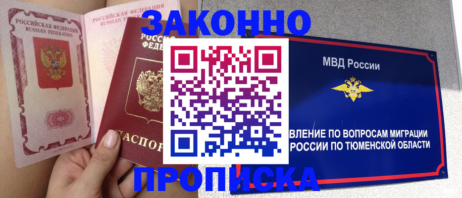 временная регистрация госуслуги в Читинской области