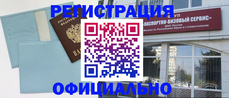 прописка иностранных граждан в Читинской области