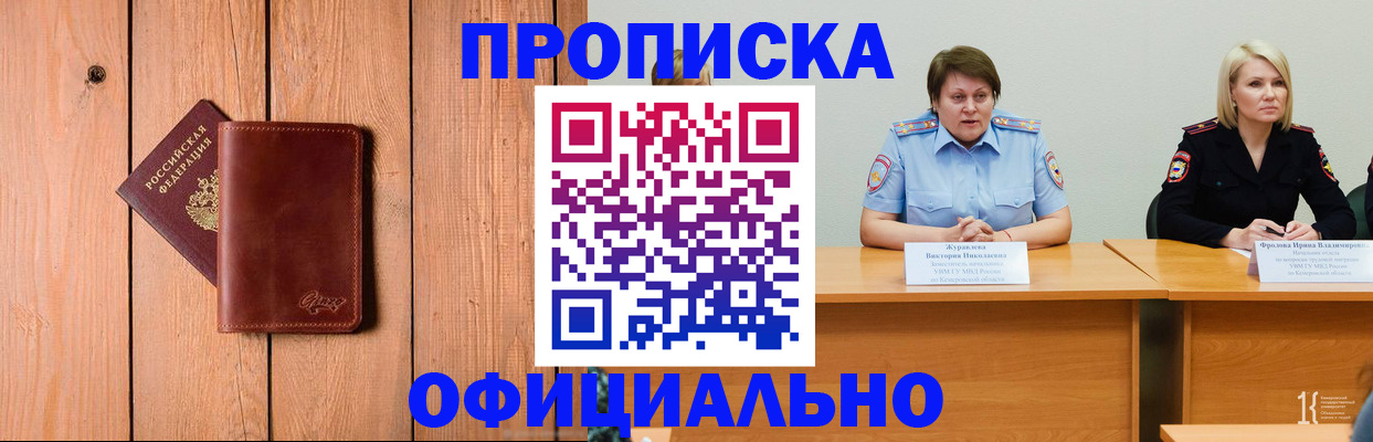 прописка для кредита в Читинской области