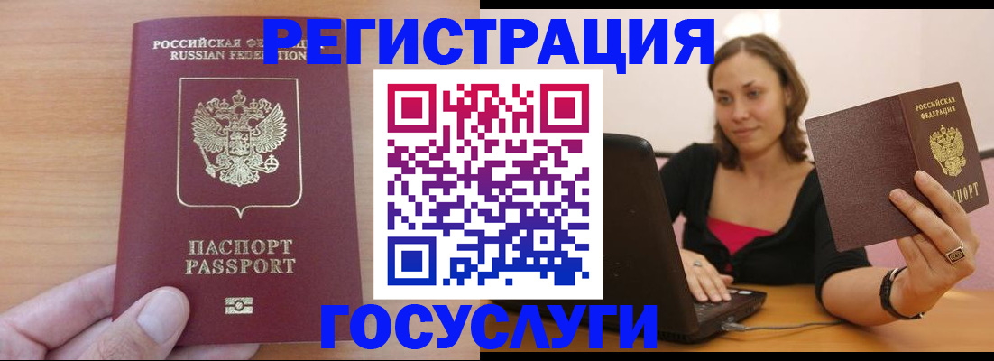 временная регистрация поиск в Читинской области