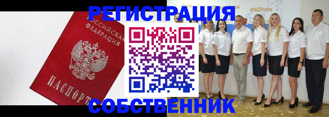 временная регистрация законно в Читинской области