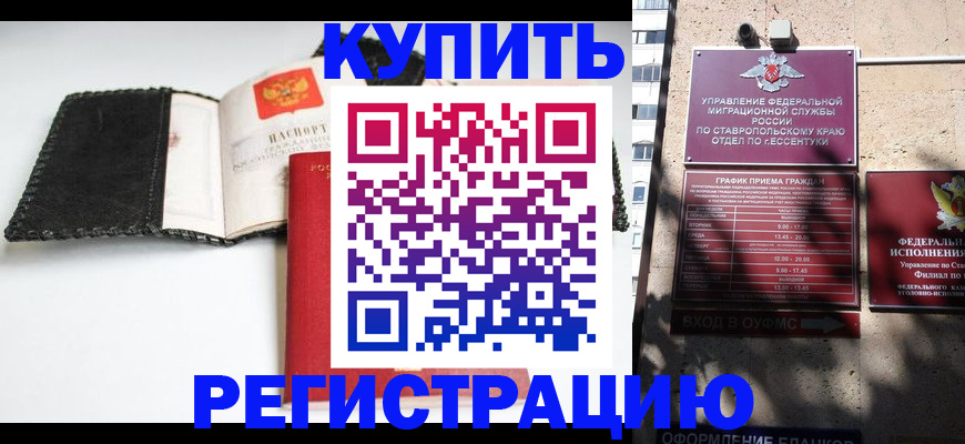 прописка в квартире в Читинской области